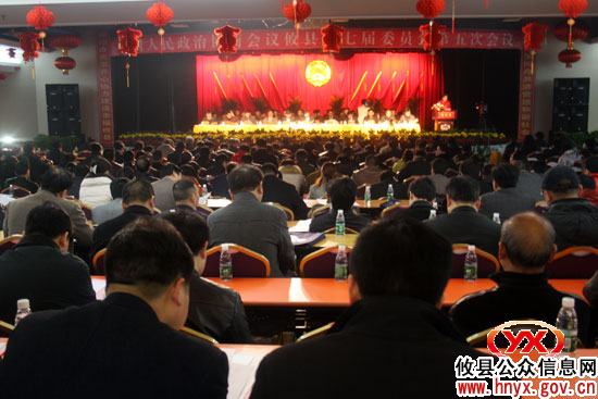 政协攸县第七届委员会第五次会议隆重开幕