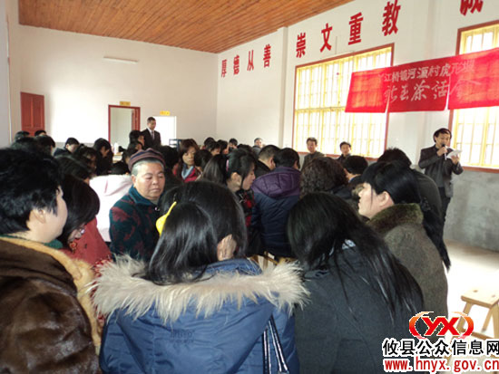 攸县丫江桥镇河源村虎形坡组新春茶话会别开生面