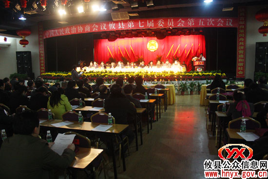 政协攸县第七届委员会第五次会议胜利闭幕