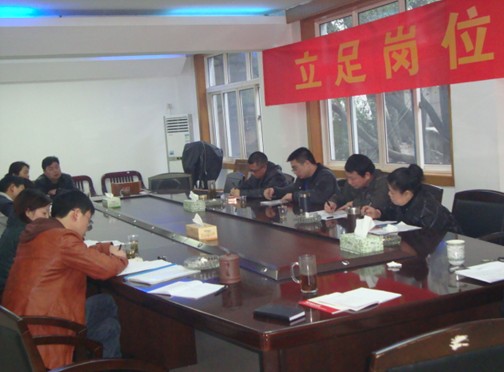 区环卫处召开畅谈2011年工作计划和思路会议