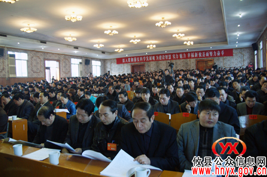 攸县第十五届人民代表大会第五次会议隆重召开