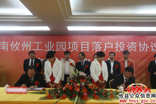 【精彩回放】4个投资过亿元企业同日签约落户攸州工业园