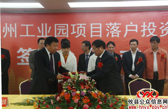 【精彩回放】4个投资过亿元企业同日签约落户攸州工业园