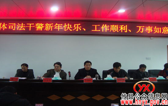 攸县司法局召开司法所长会议部署全年工作