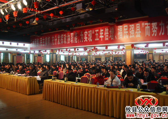 政协攸县第七届委员会第五次会议隆重开幕