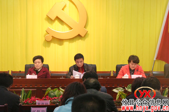 攸县教育工作会议召开