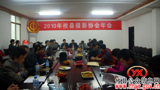 攸县摄影协会举行年会并乔迁新址正式挂牌