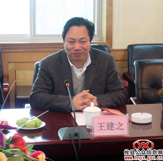 市人大常委会副主任王建之一行来攸县调研人大工作
