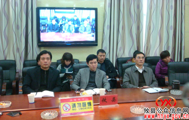 攸县组织收看全国水利普查清查登记工作启动视频会