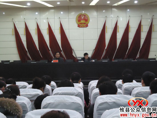 攸县房产管理局进行预安销号绩酬挂钩考核动员
