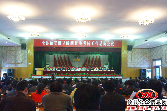 攸县今年预安销号绩酬挂钩考核工作将有硬举措