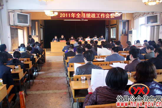 攸县统战工作会议今日召开
