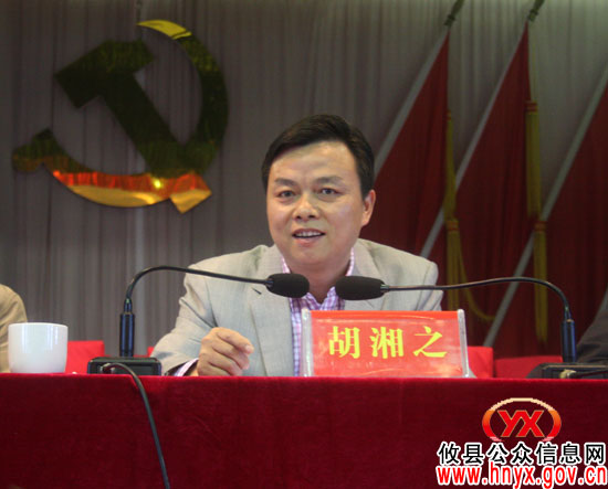 攸县城乡建设暨三创四化工作动员大会召开