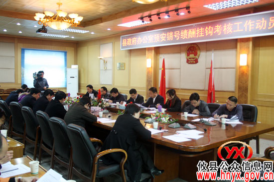 攸县人民政府办公室以“四带头”落实预安销号绩酬挂钩考核工作