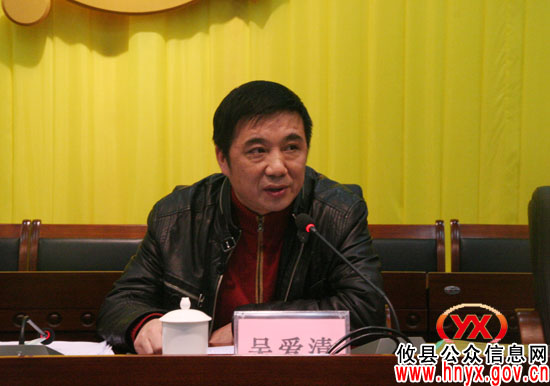攸县教育工作会议召开
