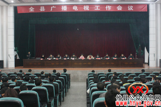 攸县广播电视工作会议今日召开
