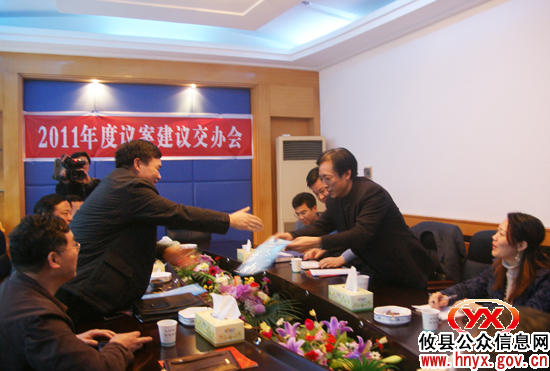 攸县人大常委会召开2011年度代表议案、建议交办会