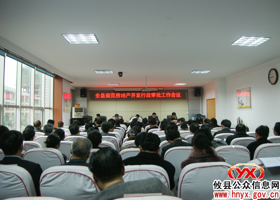攸县将推行房地产开发项目行政审批制度改革
