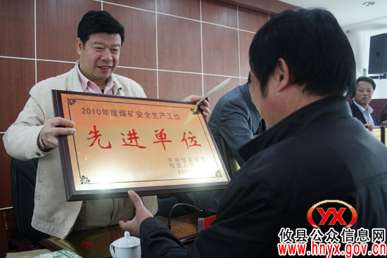 攸县煤矿安全生产暨质量标准化建设工作会议今日举行