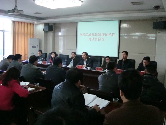 我区召开长株潭城际铁路征地拆迁再动员大会