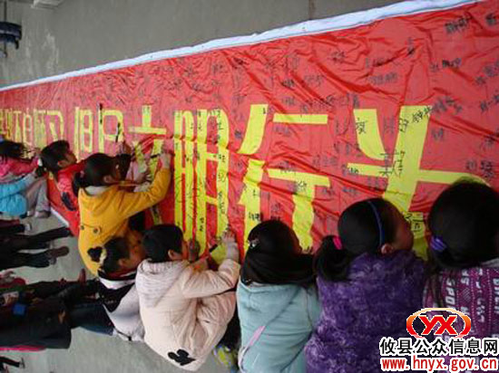 东北街小学举行“告别陋习，倡导文明”千人签名活动