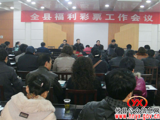 攸县民政局召开专题会谋划部署福彩发行工作
