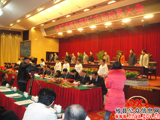 攸县荣获“全市招商引资先进单位一等奖”