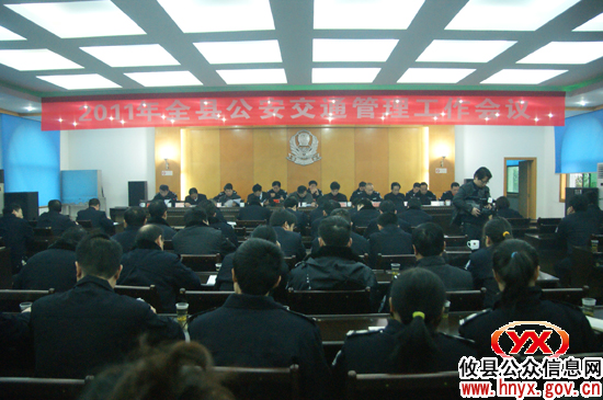 攸县公安交通管理工作会议提出：要构建“四个交通”