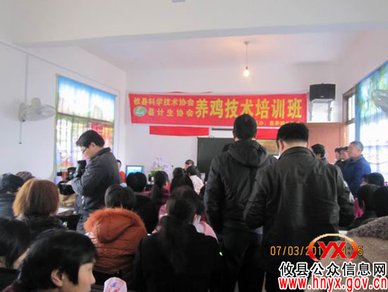 攸县科协与计生协会联合举办生态养鸡培训班