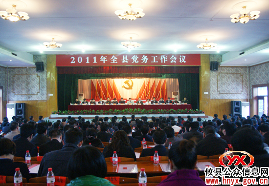 攸县2011年党务工作会议今日召开