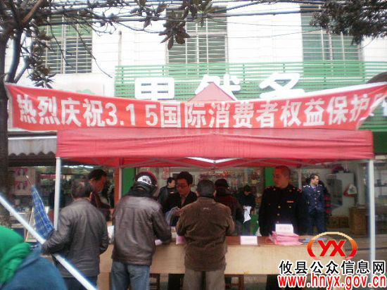 攸县皇图岭工商所开展纪念“3.15”宣传活动