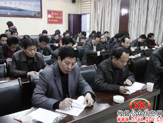 攸县水利局组织工作人员集中学习中央一号文件