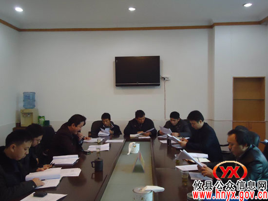 攸县房产管理局集中学习《国有土地上房屋征收与补偿条例》