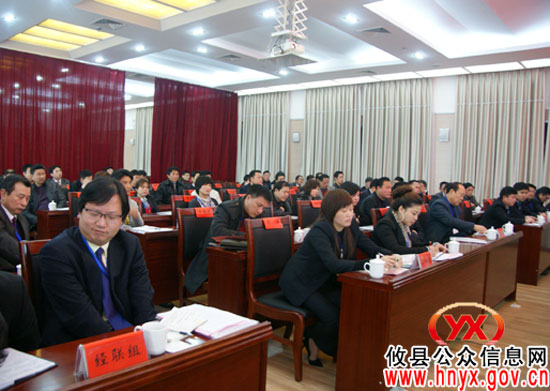 攸县工商业联合会召开第十一届五次会议