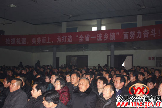 攸县黄丰桥镇召开会议部署2011年度经济工作