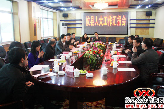 市人大常委会副主任王建之一行来攸县调研人大工作