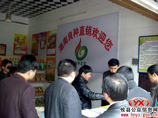 省农业厅巡视员青先国一行来攸县督查春耕备耕生产