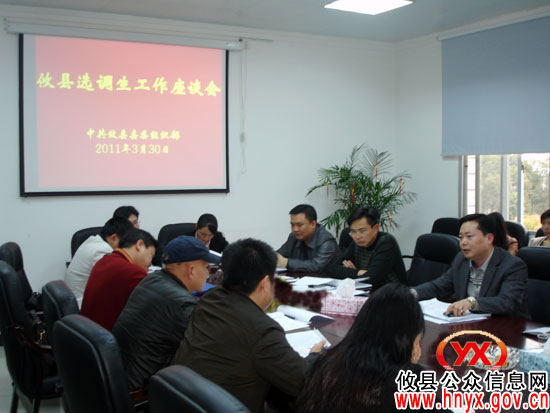 攸县邀请18名选调生集中畅谈学习、工作和生活心得