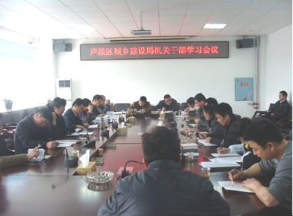 区城建局：加强机关干部队伍建设 推进城建事业更快更好发展