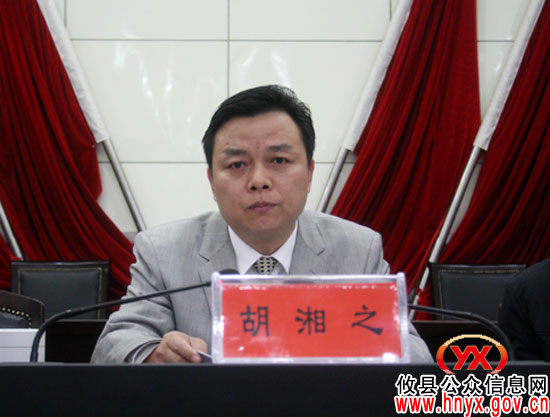 攸县政务工作会议今日召开