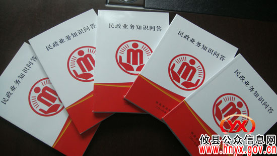 攸县民政局向全县党员干部发放民政《读本》4万余册