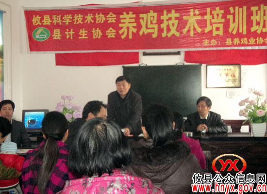 攸县计生协、科协联合组织培训班带动村民致富