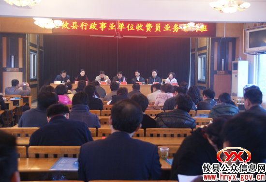 攸县行政事业单位收费员将实行凭“证”上岗