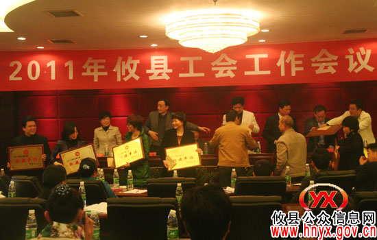 攸县工会工作会议今日召开
