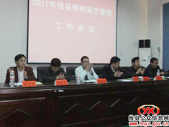 攸县文化体育局进一步强化网吧规范管理工作