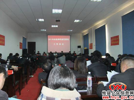 攸县文化体育局进一步强化网吧规范管理工作