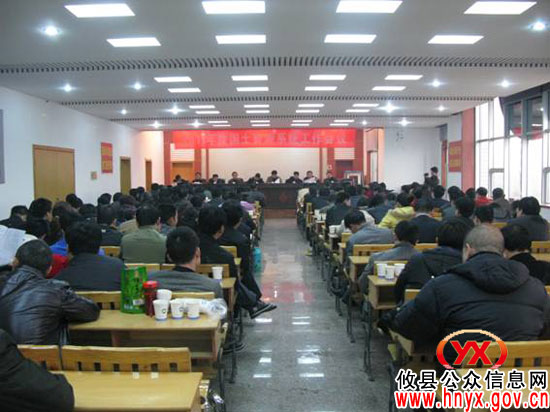 攸县国土资源系统召开大会部署年度工作