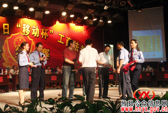 攸县工商、消委、移动等单位联合举行工商法规抢答赛