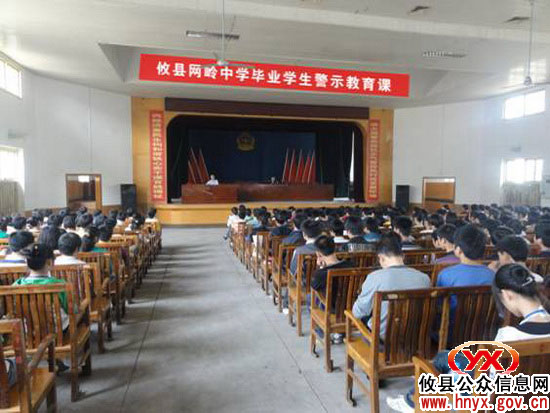 攸县网岭镇中学组织初三毕业生接受法制警示教育