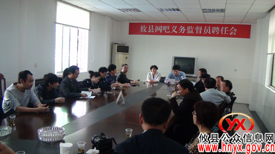 攸县聘任4名退休干部担任网吧义务监督员